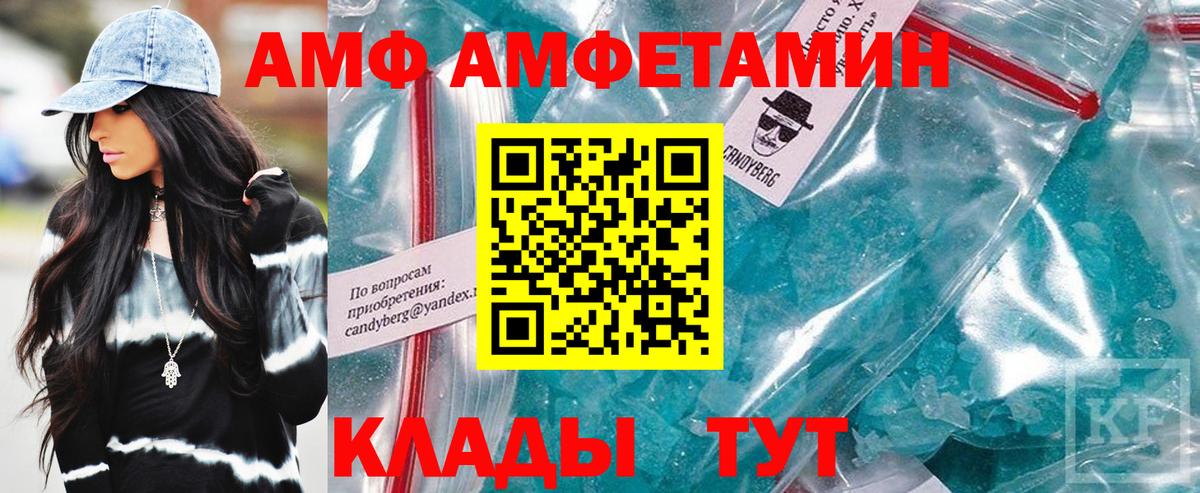 Амфетамин VHQ Уссурийск