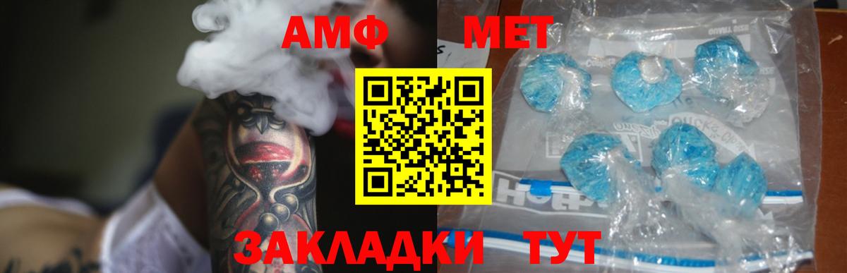 Уссурийск  АМФ  Вход с VPN  АМФЕТАМИН VHQ 