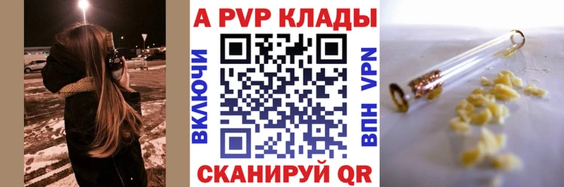 A-PVP Crystall  Уссурийск 
