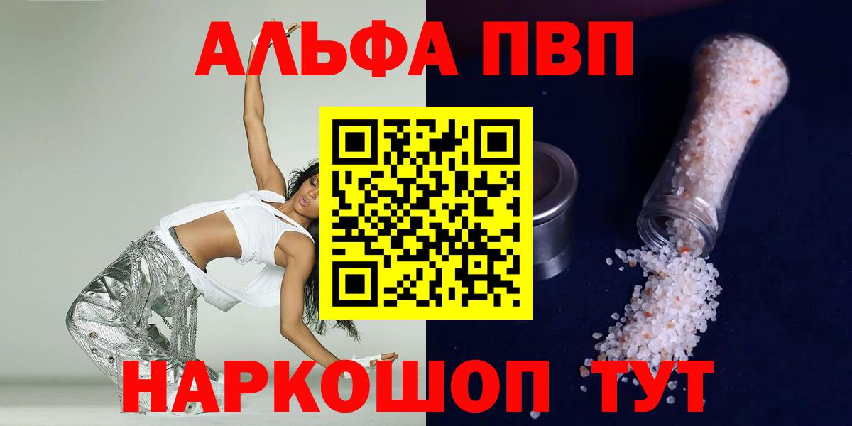 Alpha PVP Crystall Уссурийск