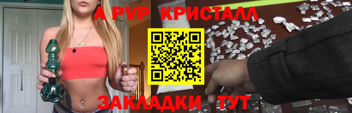А ПВП крисы CK  Alpha PVP мука  A-PVP  A-PVP СК КРИС  Уссурийск 