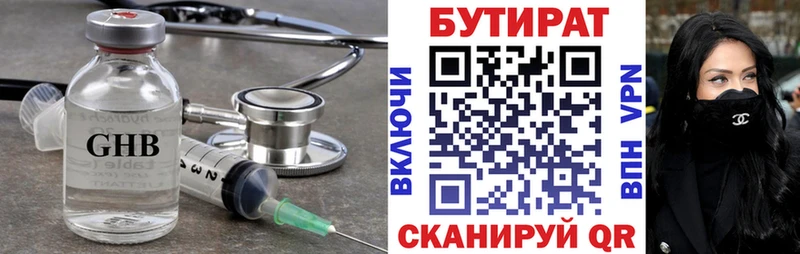 что такое   Уссурийск  ссылка на мегу ONION  БУТИРАТ оксана 