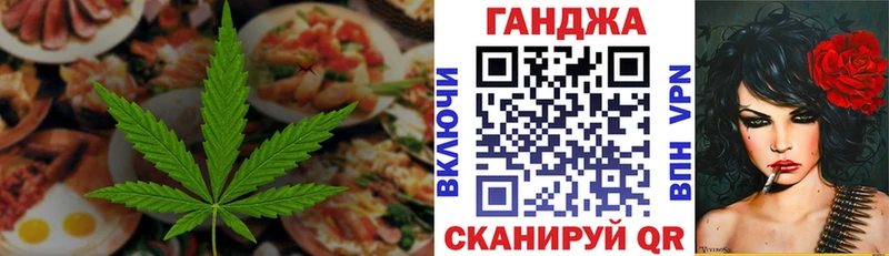 Cannafood конопля  Уссурийск 
