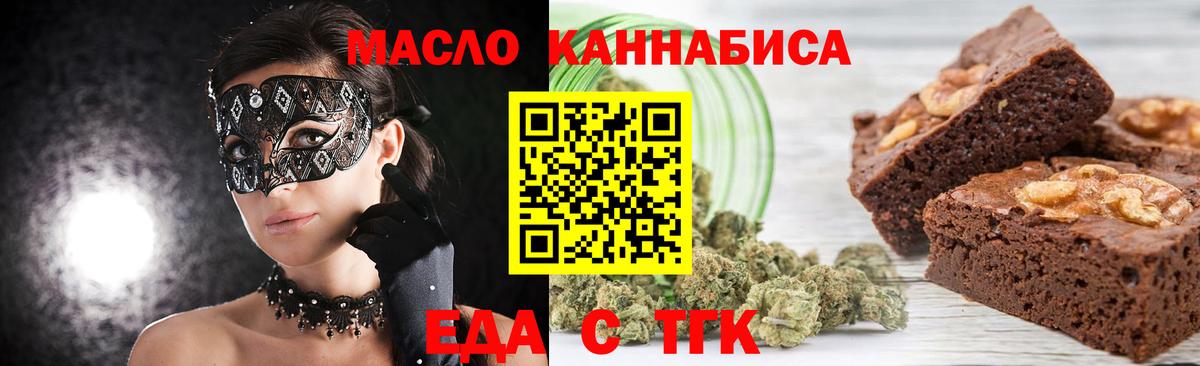 Уссурийск  Canna-Cookies марихуана  Вход с VPN 