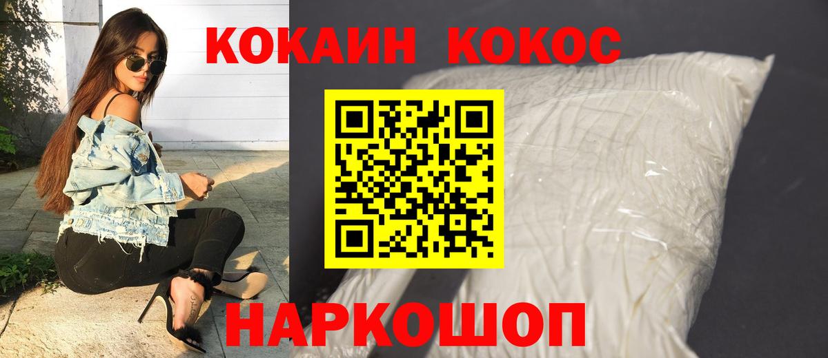Cocaine FishScale Уссурийск