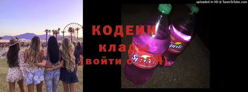 сколько стоит  Уссурийск  Кодеиновый сироп Lean Purple Drank 