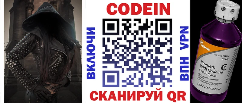 shop официальный сайт Уссурийск Кодеин напиток Lean (лин) мега вход