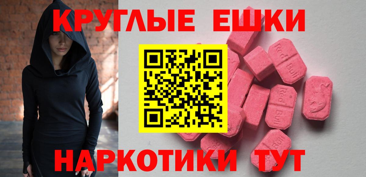 Уссурийск  Ecstasy Дубай  как найти закладки  Вход с VPN  Экстази 
