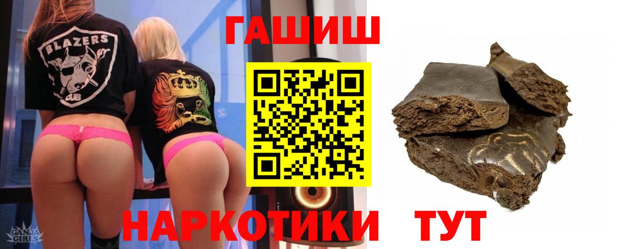 Уссурийск  ГАШ  что такое наркотик  Гашиш Изолятор  Вход с VPN 