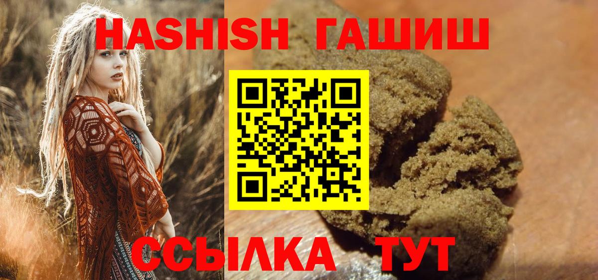 Гашиш Cannabis Уссурийск