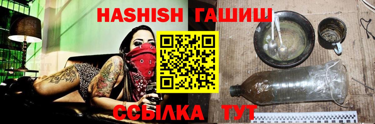 Гашиш Cannabis  ГАШ гашик  купить наркоту  Уссурийск 