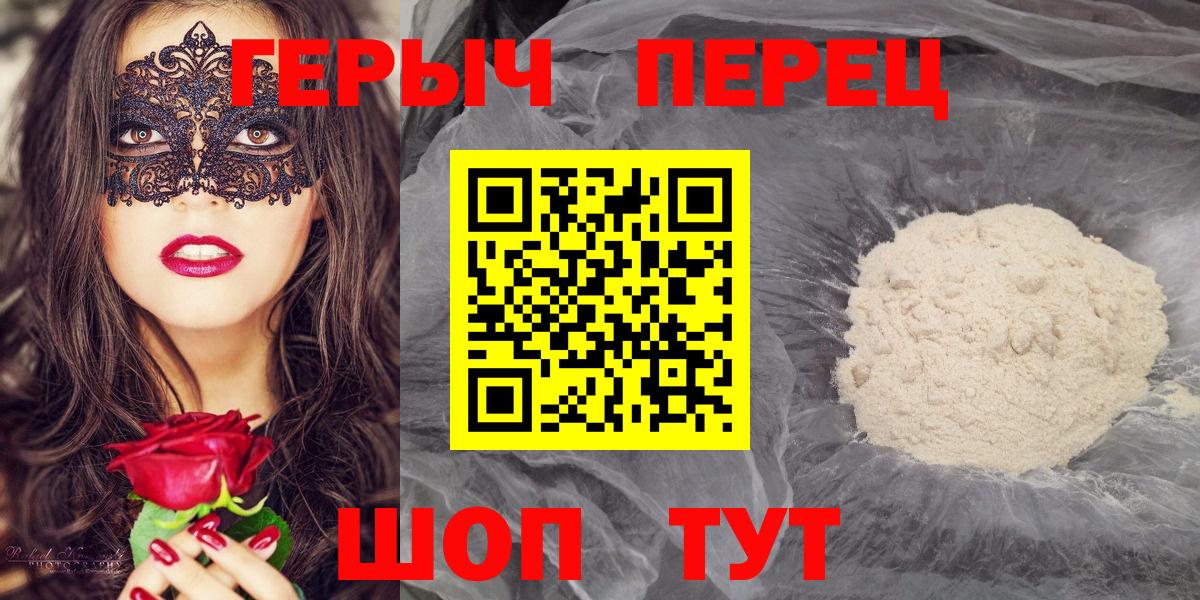 ГЕРОИН хмурый  ГЕРОИН  Уссурийск 