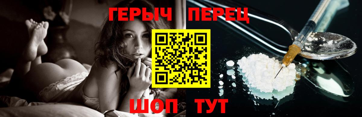 ГЕРОИН герыч Уссурийск