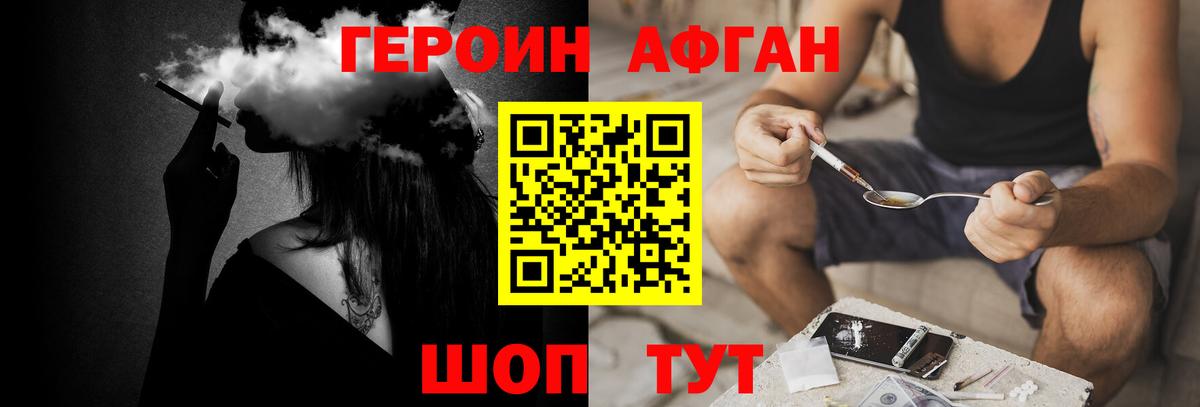 ГЕРОИН белый  Вход с VPN  Уссурийск 