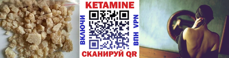 Кетамин VHQ  Уссурийск 