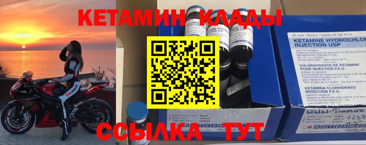 КЕТАМИН VHQ  КЕТАМИН VHQ  Вход с VPN  Уссурийск 