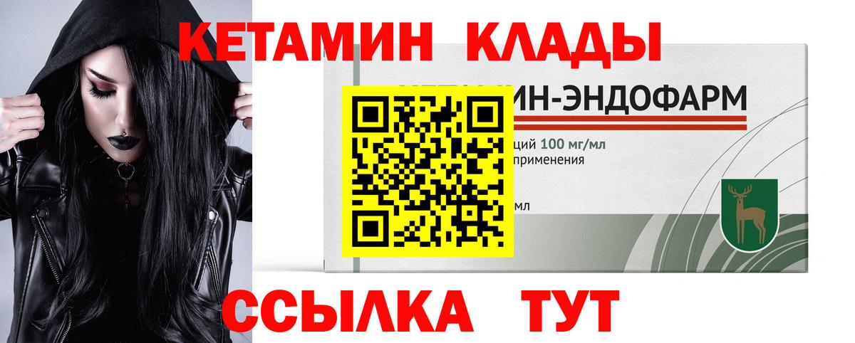 Кетамин ketamine Уссурийск