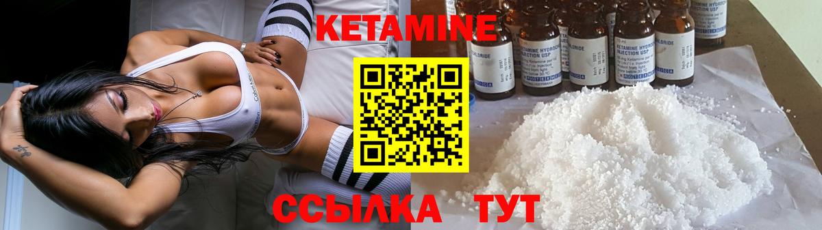 Кетамин VHQ  Кетамин ketamine  Уссурийск 
