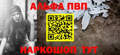 Альфа ПВП Берёзовский