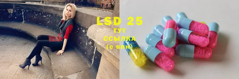 LSD-25 экстази кислота  Уссурийск 