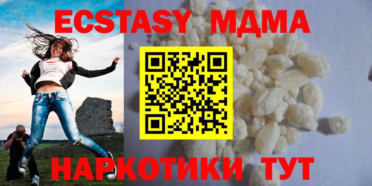 MDMA crystal  МДМА  Вход с VPN  Уссурийск  МДМА молли 