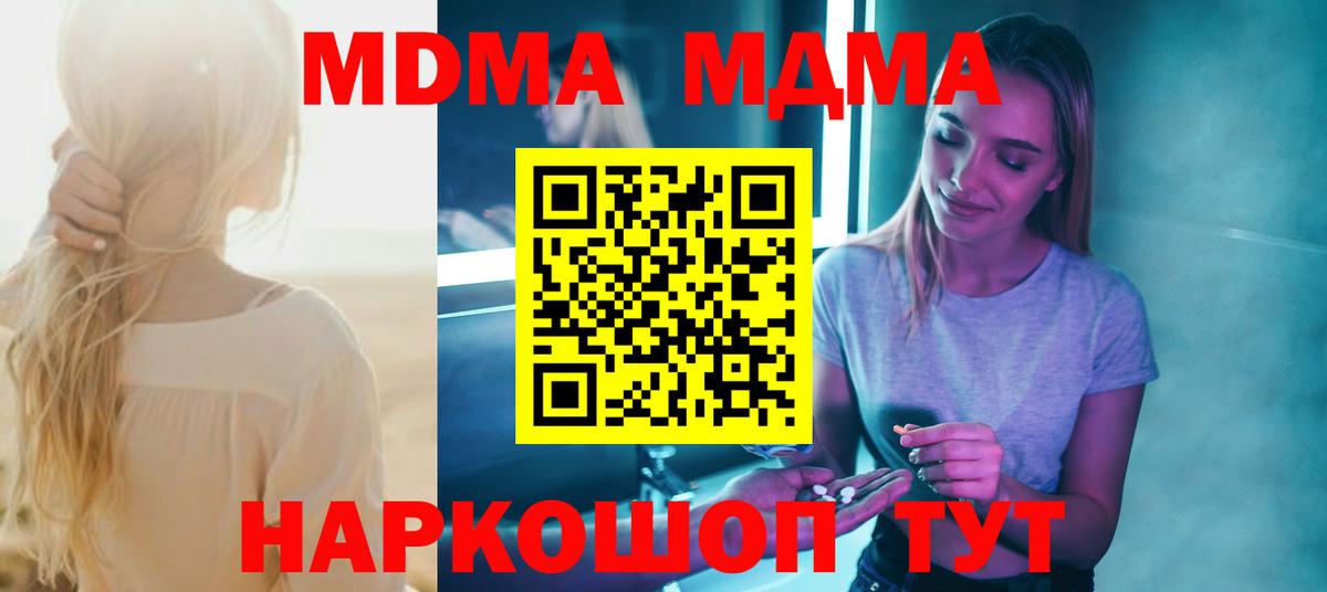 MDMA crystal Уссурийск