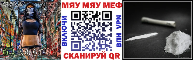 Мефедрон мяу мяу  Уссурийск 