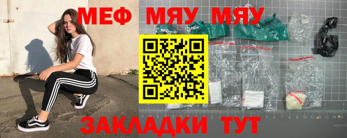 Меф кристаллы Уссурийск