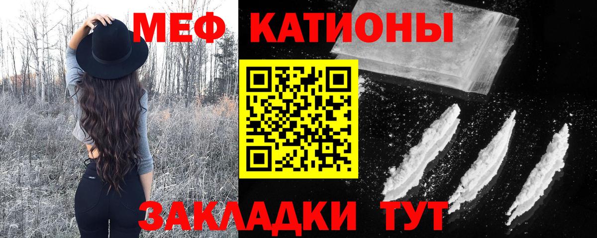 хочу наркоту  Вход с VPN  МЯУ-МЯУ  МЕФ  Уссурийск  Меф мука 