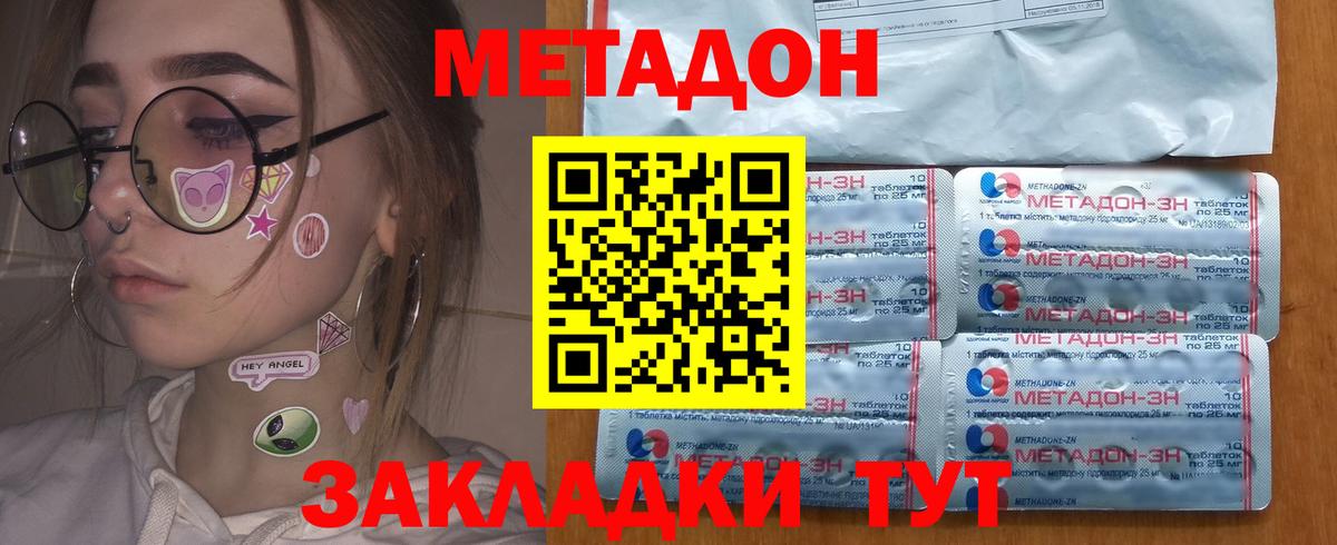 Метадон белоснежный  Метадон белоснежный  Уссурийск  Вход с VPN 