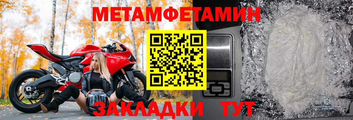 Уссурийск  МЕТАМФЕТАМИН Декстрометамфетамин 99.9%  МЕТАМФЕТАМИН Декстрометамфетамин 99.9%  Вход с VPN 