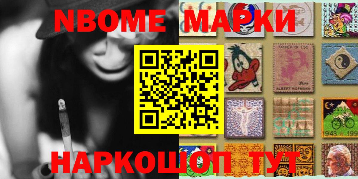 Наркотические марки 1,5мг  Наркотические марки 1,5мг  Уссурийск 