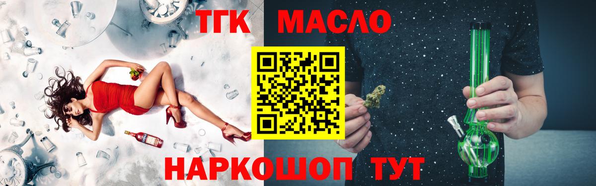 Дистиллят ТГК вейп  mega зеркало  Уссурийск  ТГК концентрат  Вход с VPN 