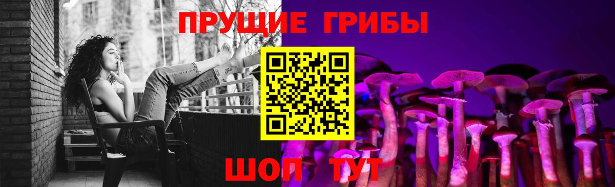 Галлюциногенные грибы ЛСД Уссурийск